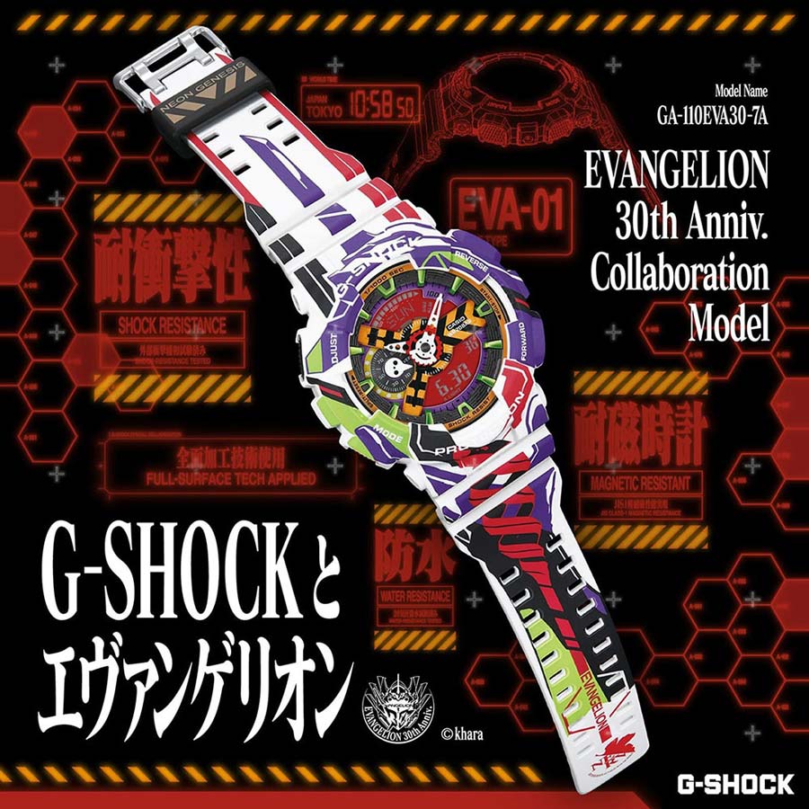 Casio G-Shock Evangelion Collaboration Model GA-110EVA30-7AER