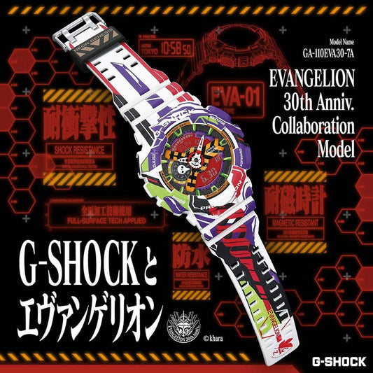 Casio G-Shock Evangelion Collaboration Model GA-110EVA30-7AER
